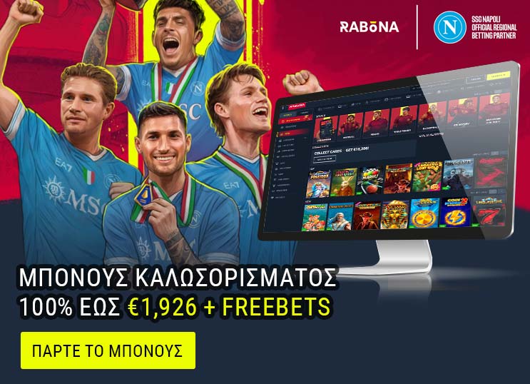 rabona banner gr