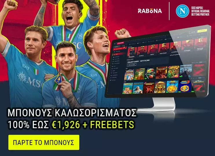 rabona banner gr